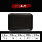 BY 8469 BLACK
